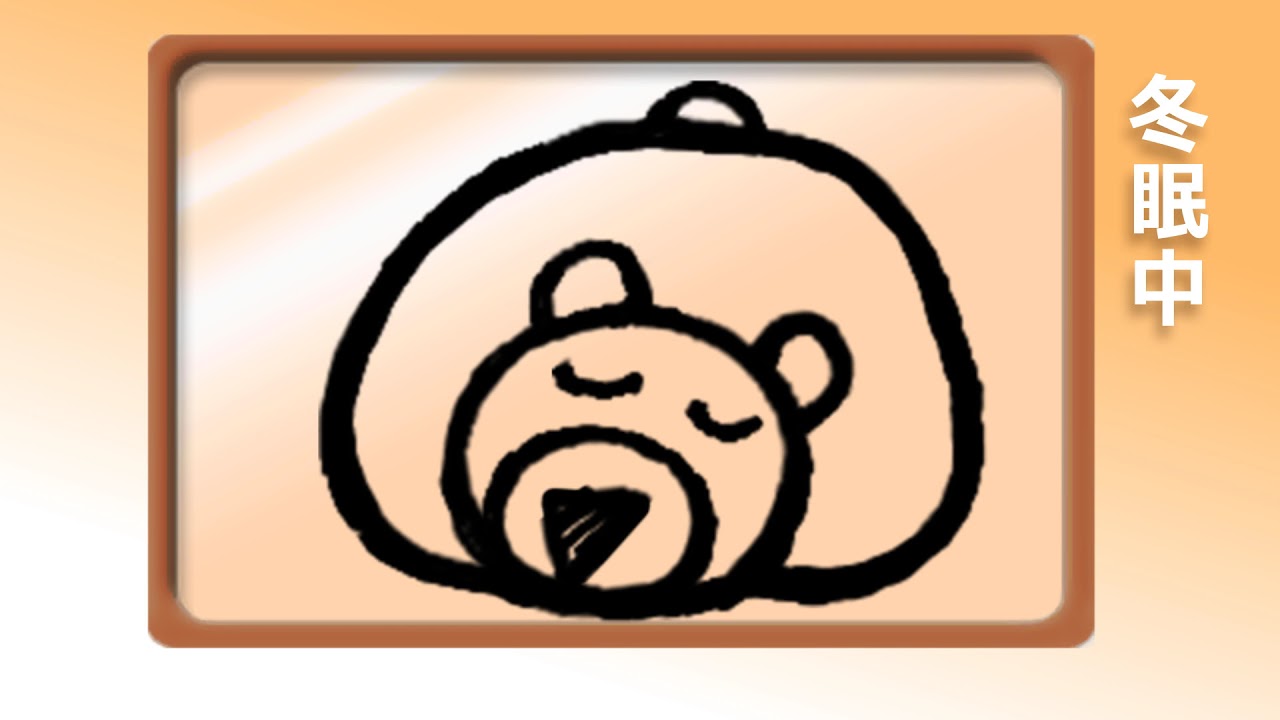 へのじの えかきうた クマ Drawing song 