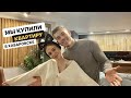 КУПИЛИ КВАРТИРУ В ХАБАРОВСКЕ | ROOM TOUR