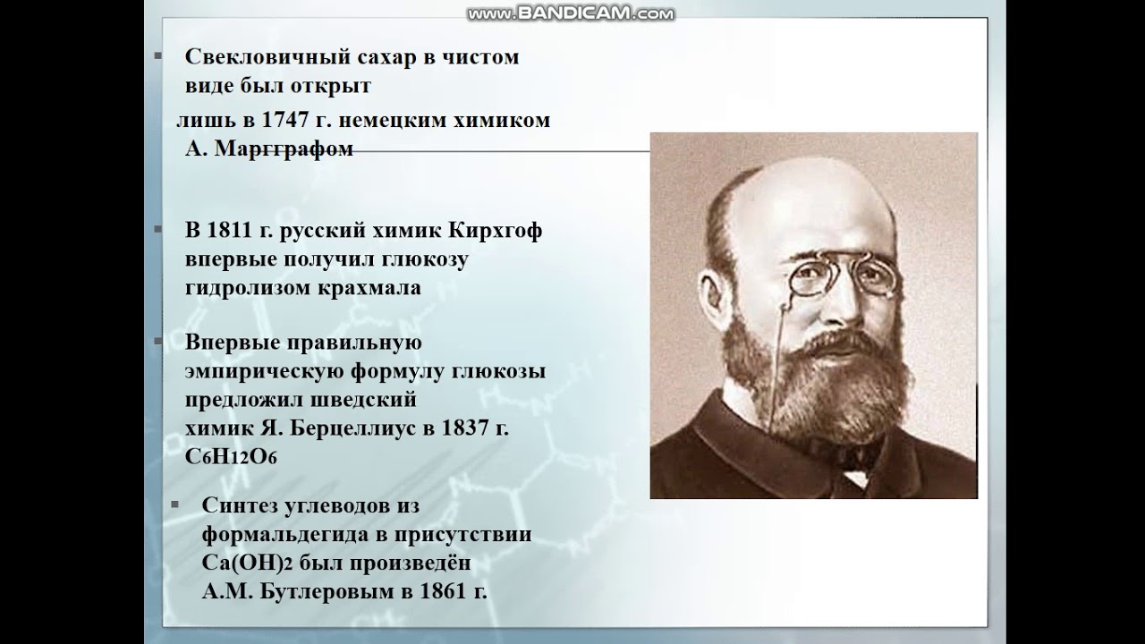 история изучения углеводов. мтсриия изучения ферментов. история открытия углеводов. углеводы история открытия и изучения. история изучения ферментов кратко.