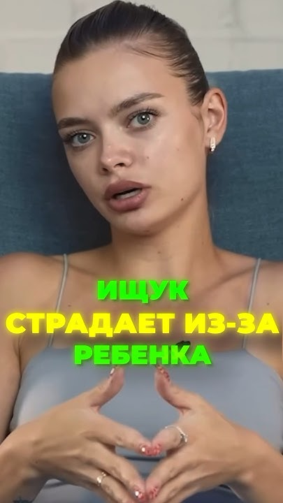 Аня ищук голая