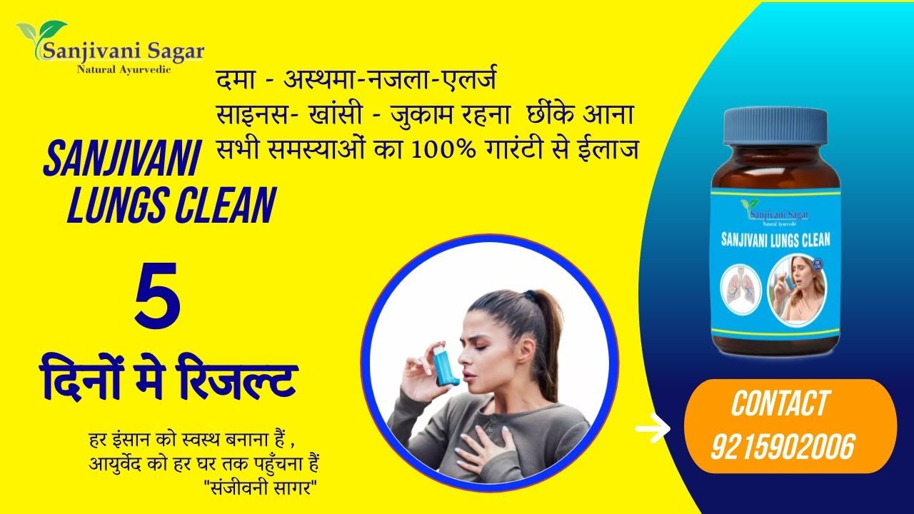 asthma ko kse thik kre, asthma m 5 din m result, asthma k liye dawai