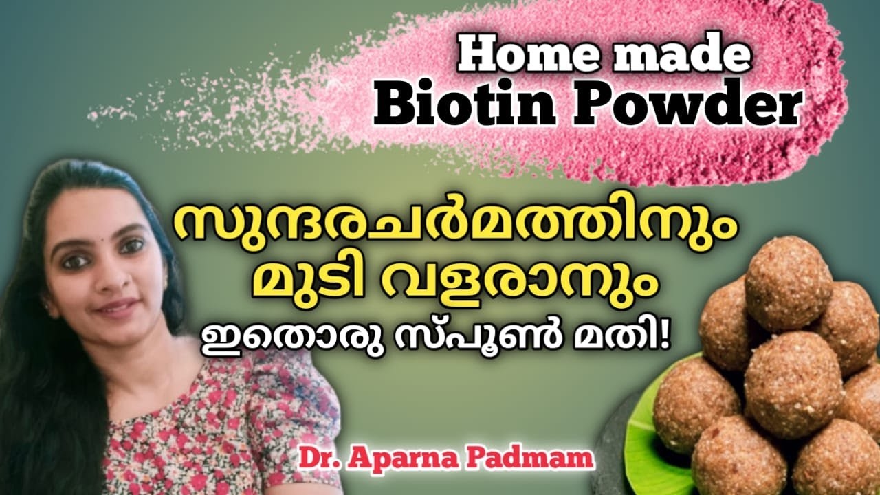 Biotin powder for glowing skin and thick hair|മുതിർന്നവർക്കും കുട്ടികൾക്കും|Ep243|Ayurveda Doctor