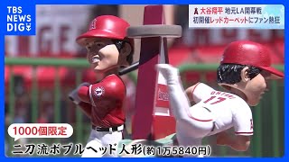 二刀流ボブルヘッドエンジェルス入団初年度（2018年）大谷翔平2刀流ボブルヘッド人形