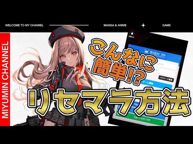 Finally released! Reroll method (Goddess of Victory: NIKKE