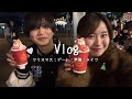 【Vlog】年上男性とのクリスマスマーケットデート🎄💗GRWMも紹介してます☁️