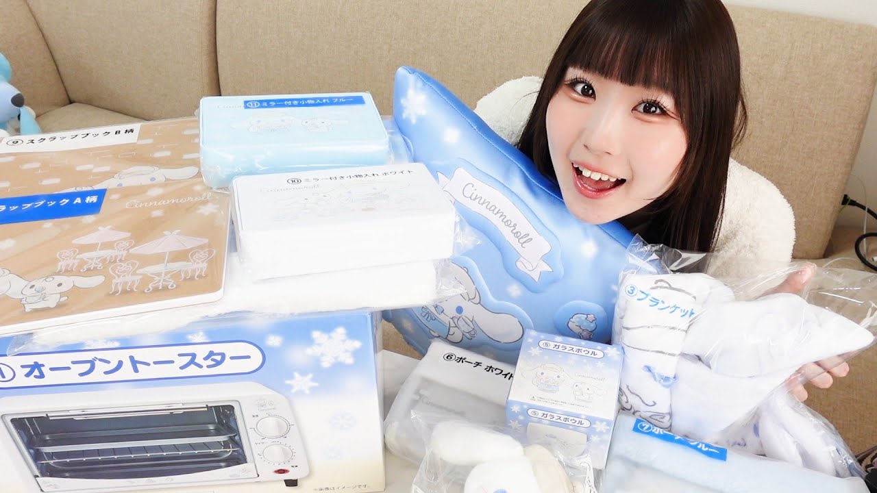 【サンリオ】シナモロールの当たりくじやってきたよ🩵✨