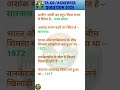 TA GD 2026 Question | Agniveer GS | Agniveer Syllabus #uniformwalesir #gs #gk #sscgd #bsf #gkquiz