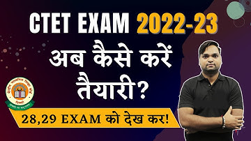 CTET 2022-23 How to prepare now? | CTET Exam 2022-23 Strategy by DK Gupta