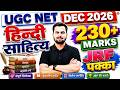UGC NET Hindi Preparation Strategy | How To Score 230+ Marks in UGC NET Hindi Literature | Keshari