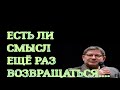 ответы на вопросы слушателей. Михаил ЛАБКОВСКИЙ