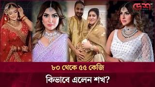 কটু কথা ও অসুস্থতা জয় করে শখের নতুন রূপ! | Anika Kabir Shakh | BD Actress