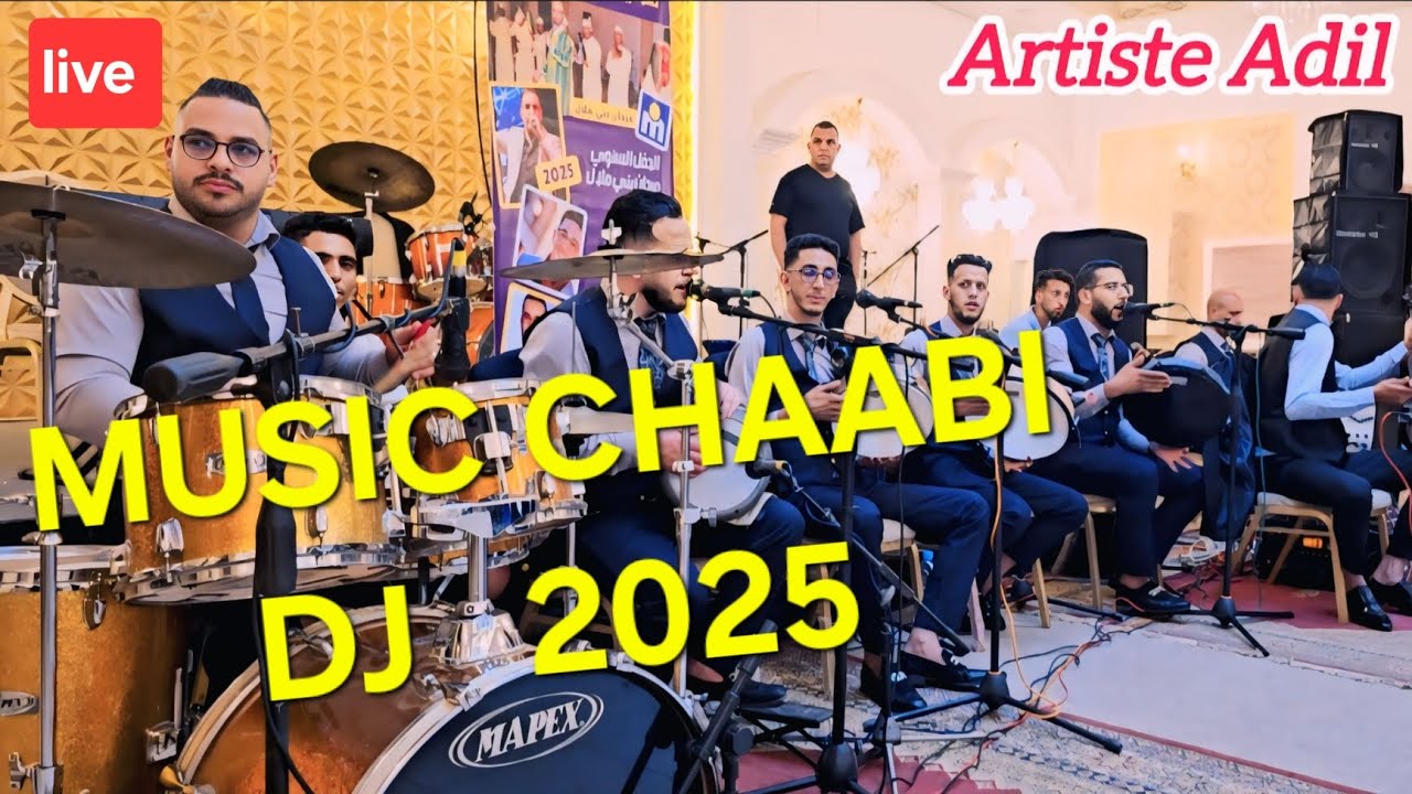 سهرة شعبية ياسلام🔥🔥🔥/ مجموعة مصطفى شليح / GROUPE MUSTAPHA CHLIH