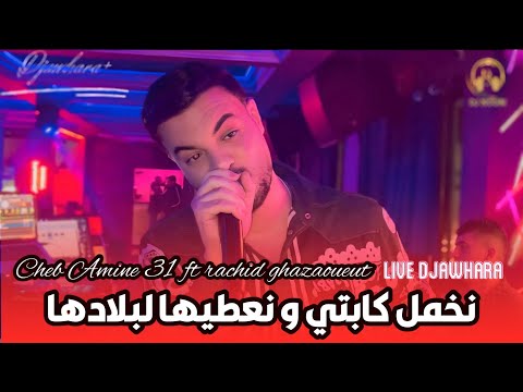   31 نخمل كابتي          
