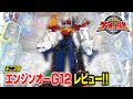 ミニプラ エンジンオー G12 レビュー!!【炎神戦隊ゴーオンジャー】