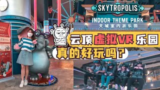 云顶高原 Sky VR 真的好玩吗？票价多少？ Genting Theme Park 2022