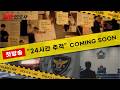 5월 첫 공개… 👉 열혈변호사 뭐길래 궁금증 폭발 ep.0