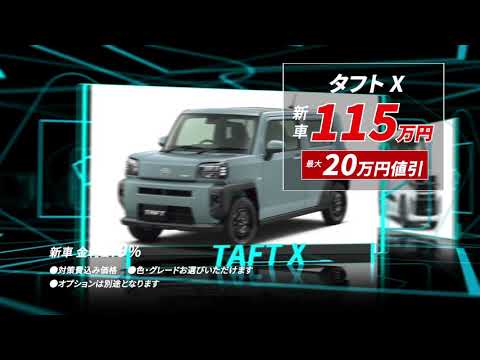 【Rocks CM制作実績】｜オートステーションホット｜2021初売りTVCM