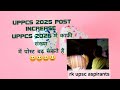 UPPCS 2025 POST INCREASE ! TAKE UPSC