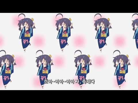 중2병이라도 사랑이 하고 싶어! Lite - ED (칠흑에 춤추는 호탁패왕절) 한글 자막