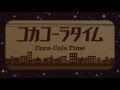 コカコーラタイム (みきとP)/ダズビー&times;ハイダミオ COVER