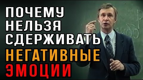 Почему так важно не сдерживать негативные эмоции. Какое влияние оказывает на наше развитие.