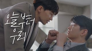 치료 결심한 윤균상(Yun Kyun Sang)에 송재림(Song Jae-lim) ＂내가 시키는 건 뭐든^ㅡ^＂ 일단 뜨겁게 청소하라 14회