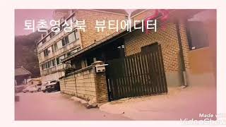 (퇴촌영상북 뷰티에디터) 퇴촌의 러브레터 스토리