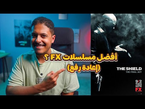 مراجعة مسلسل