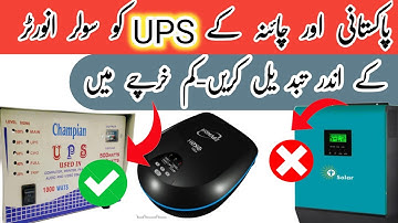How To Change Pakistani UPS Into Solar Inverter | Convert China UPS Into Solar Inverter