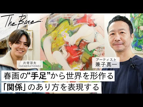 THE BASE] Ryota Katayose visits! Are walks essential for Kaneko