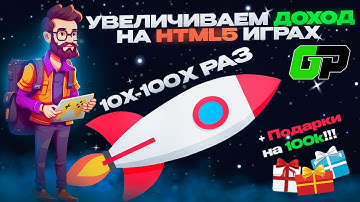 ВНУТРИИГРОВЫЕ ПОКУПКИ в HTML5 ИГРАХ. КАК настроить на ЯНДЕКСЕ с помощью GAMEPUSH и CONSTRUCT 3