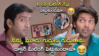 నిన్ను మూడు గుద్దులు గుద్దుతాను | Aishwaryabhimasthu Movie Scenes | Vishal, Arya, Tamannaah