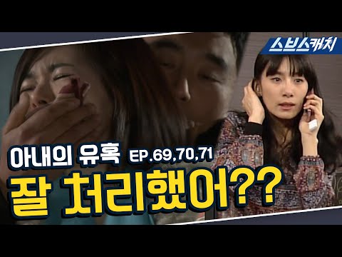 ＂《장서희, <strong>변우민</strong>, 김서형, 이재황 / 레전드 드라마 또보기 / 스브스캐치》