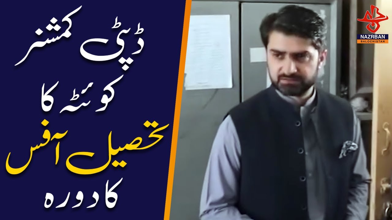 Заместитель комиссара Кветты посещает офис Техсила | Административный обзор и меры