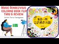Amazon Japan | Music Rendezvous Coloring Book by Funo Yanagawa
