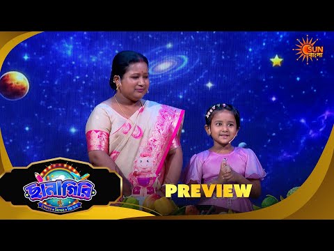 Chhanagiri | ছানাগিরি | Preview | Game Show |26 Oct 2026 | Sun Bangla