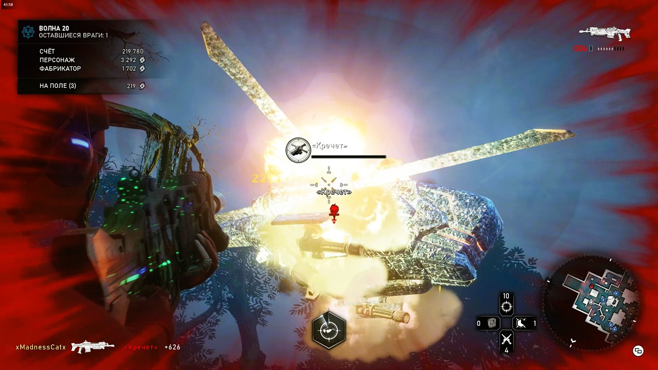 Gears 5 Village Horde Drunken Master Marksman +EIINiki13N +Blumentopf +TerrificEVH