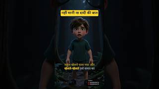 बडो की बात मान #viral #hindikhani #kidsstroy #moraleducation #nophone #trendingyt #trending