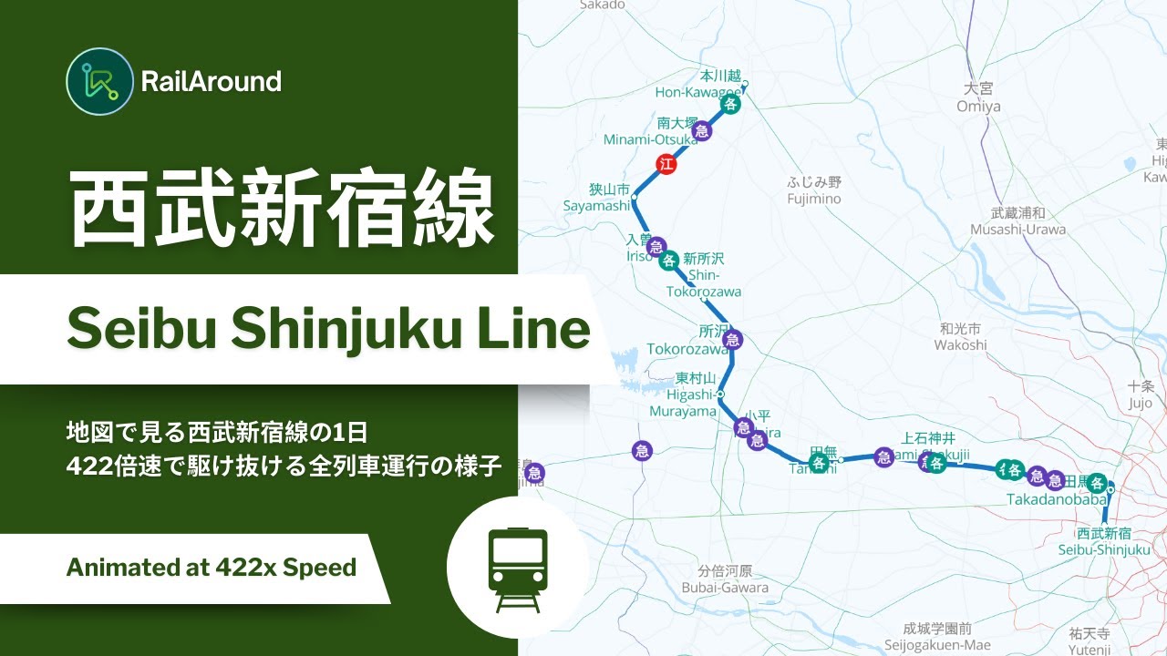 地図で見る西武新宿線の1日❗️422倍速で駆け抜ける全列車運行の様子