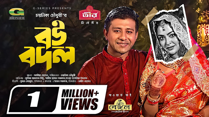Bou Bodol | বউ বদল | Bangla Natok 2021 | Shamim Hasan Sarkar | Tanha Tasnia | New Bangla Natok 2021