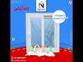 بنقدملك ابواب و شبابيك Upvc الاختيار الافضل ليك لاننا بنهتم بأدق التفاصيل 