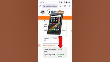 ऐसे पता करें टैबलेट स्मार्टफोन मिलेगा या नहीं | 2025 | up free tablet yojna 2025 #shorts