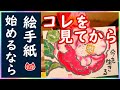絵手紙興味があるけど、あと、一歩踏み出せない…そんな方に是非見て欲しい動画です！  紅白マーブルの #椿