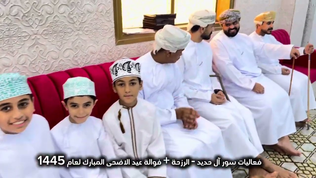 فعاليات  العيد  بسور آل حديد ( الرزحة + فوالة العيد الاضحى المبارك لعام 1445 هجري )