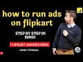 how to run ads on flipkart | How to create product ads on flipkart step by step in Hindi