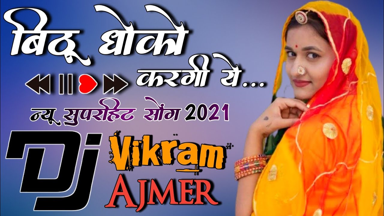     New Marawadi Damaka Remix Tarance Song 2021DJ VIKRAM AJMER