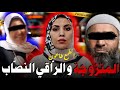 القضية لي هزات مدينة أكادير شكون صف اها لحليمة بهاديك الطريقة البشـ عة وشنو علاقة الراقي بالقضية القضية لي هزات مدينة أكادير شكون صف اها لحليمة بهاديك الطريقة البشـ عة وشنو علاقة الراقي بالقضية