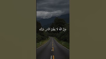 افانت تهدي العمي | تلاوة من سورة يونس | القارئ عبدالرحمن مسعد🎧😴🌹 #قرآن