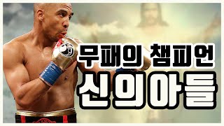 신의 아들? 중량급의 메이웨더? 무패의 챔피언, 안드레 워드(Andre Ward)