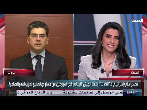 مقابلة خاصة لـ الحدث مع وزير الإعلام اللبناني بول مرقص